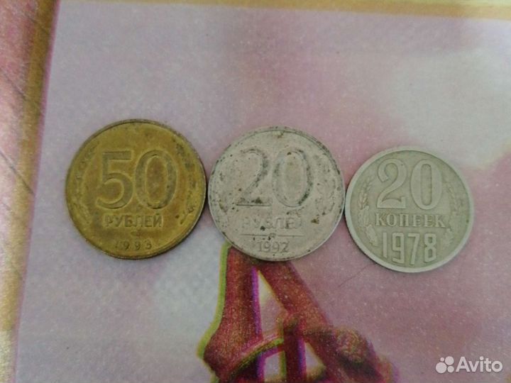 Монеты СССР