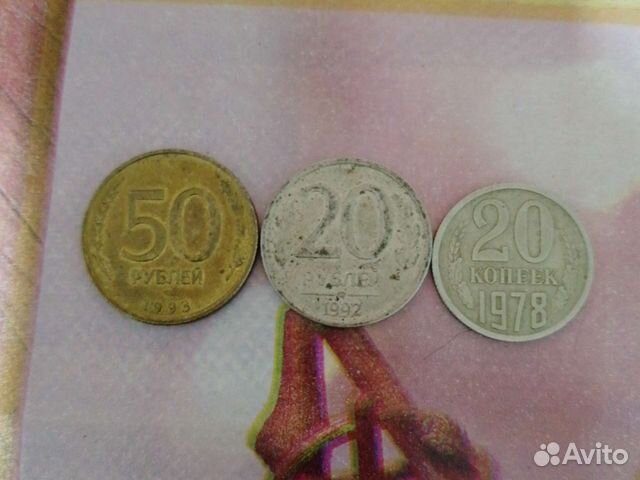 Монеты СССР