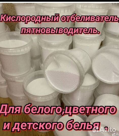 Для стирки чудо порошок