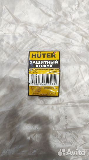 Защитный кожух