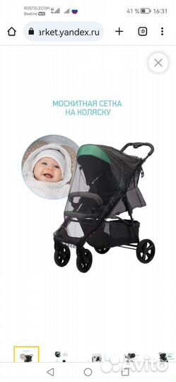 Москитная сетка на коляску