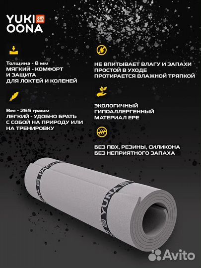 Коврик для фитнеса/йоги/спорта/путешествий