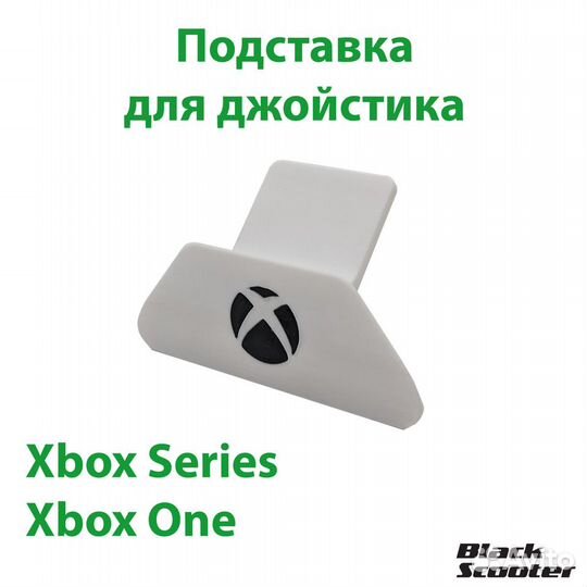 Подставка для геймпада Xbox Series, Xbox One