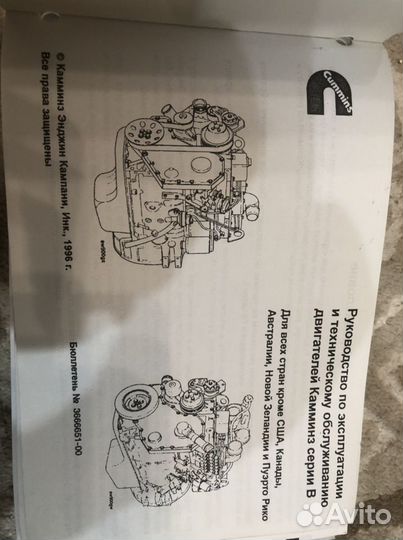 Руководство по эксплуатации и двигателей cummins