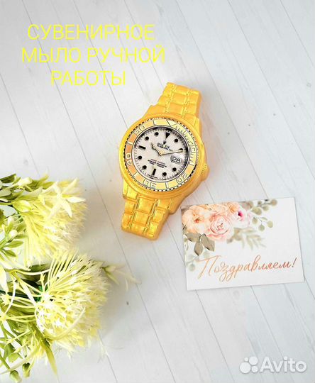 Мыло ручной работы часы