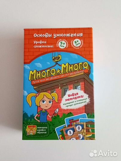 Настольная игра 
