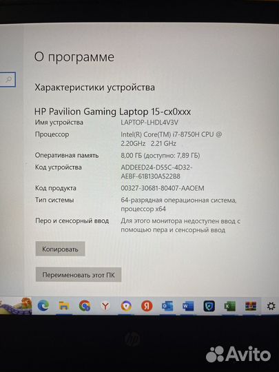 Hp pavilion gaming 17,3 диагональ