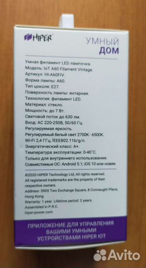 Умная лампочка Hiper IoT A60 Vintage