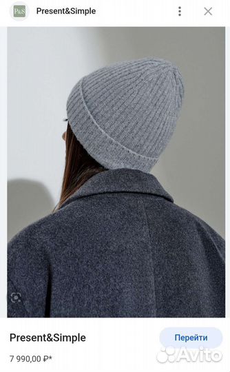 Комплект шапка+перчатки present simple