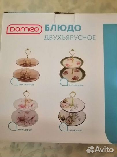 Блюдо двухъярусное новое