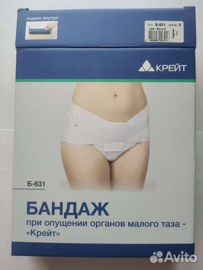 Бандаж(Крейт) 631 при опущении органов малого таза
