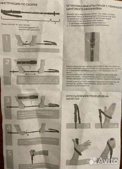Палки для скандинавской ходьбы телескопические