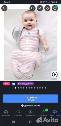 Ползунки, спальный мешок, кокон