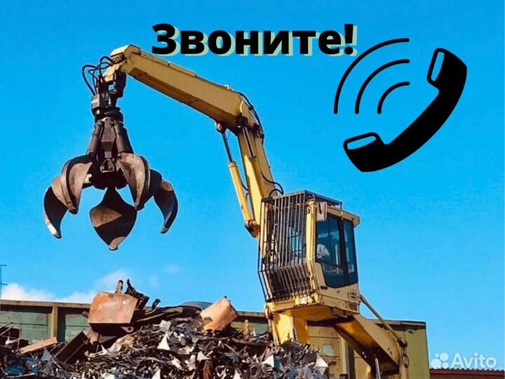 Вывоз металлолома
