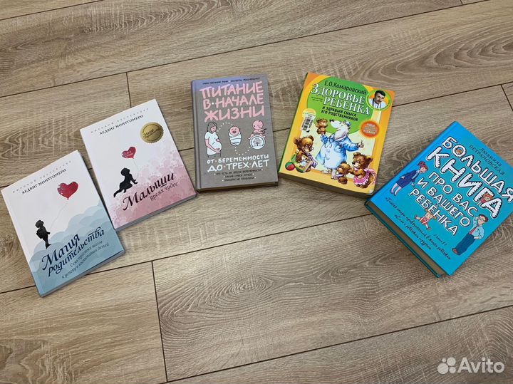 Книги для мамочек