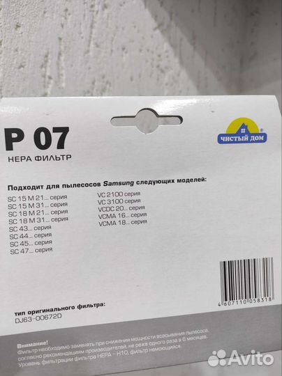 Фильтр для пылесоса samsung