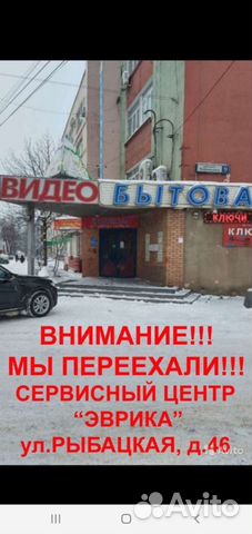 Ремонт бытовой техники