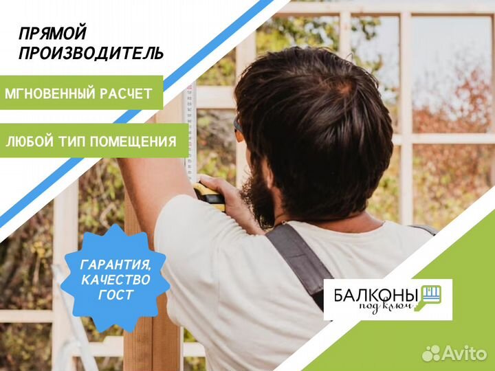 Балконный блок от производителя