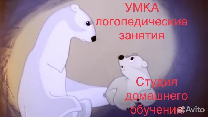 Детский логопед