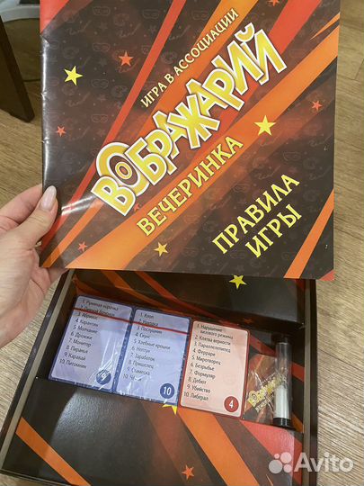 Игра настольная Воображарий