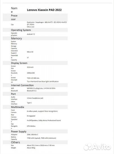 Планшет Lenovo Pad 2022 6/128 новый