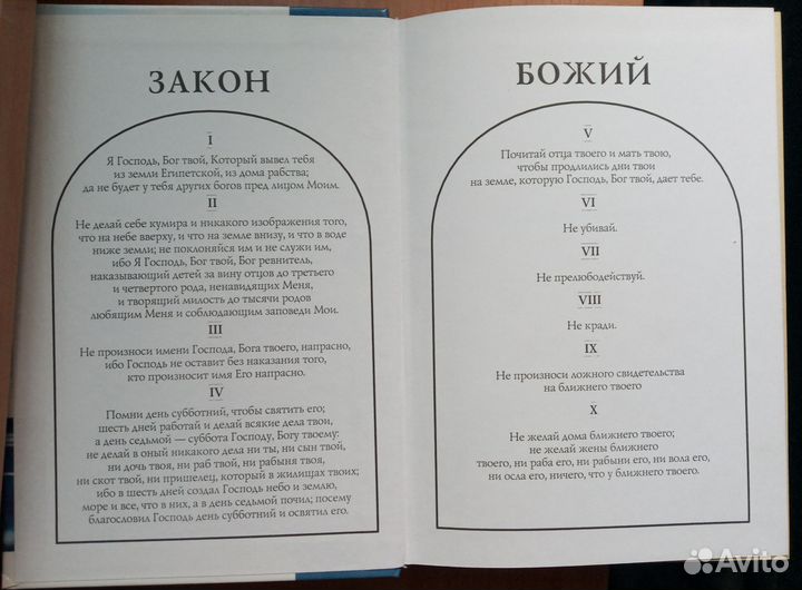 Желание веков Елена Уайт
