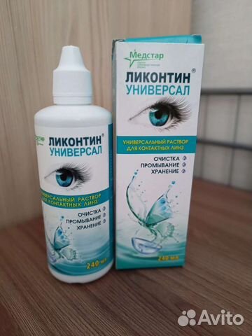 Раствор для контактных линз универсальный