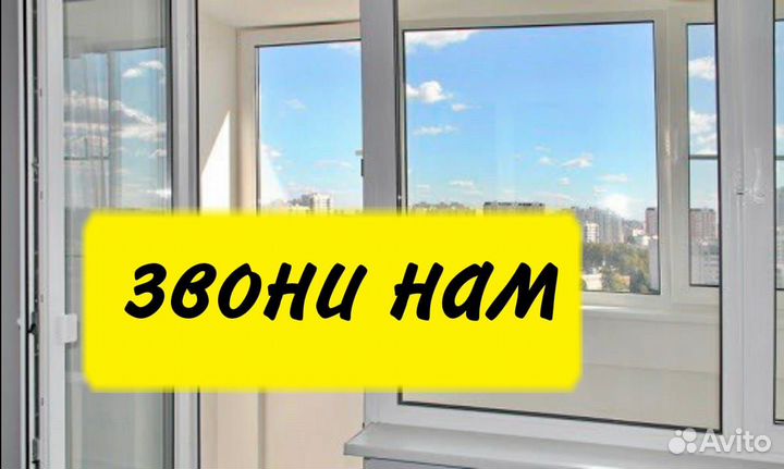 Окна пвх. Пластиковые окна