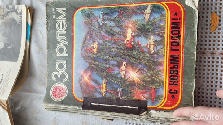 Журналы За рулём 1979 Подшивка