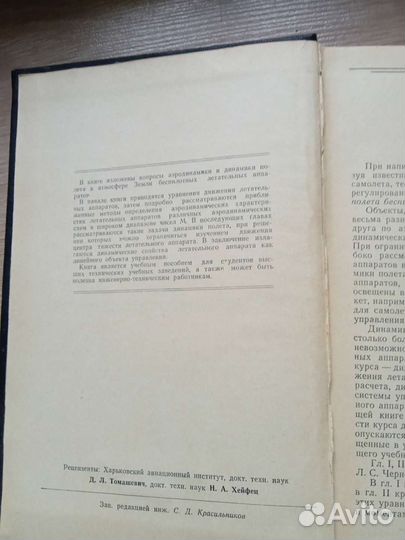 Книги- учебники СССР технические и о науке