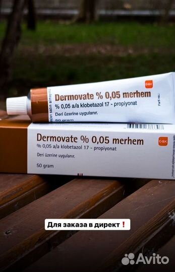 Мазь для кожи Псориаз, экзема, зуд все виды