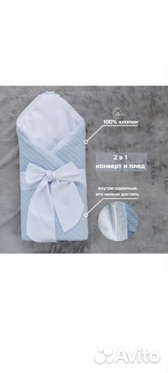 Конверт на выписку Paramoshka