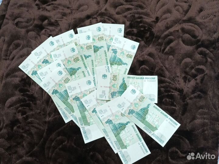 5-ти рублёвые банкноты б/у