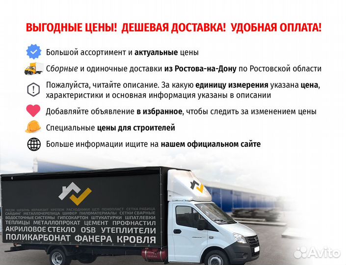 Гипсокартон 9,5 мм