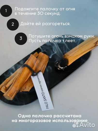 Пало санто щепки благовония Palo Santo