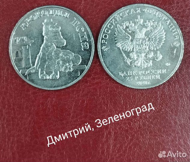 Монеты серии Мультипликация в ассортименте