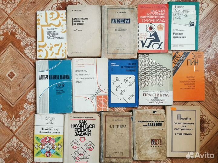 Книги и учебники по математике: алгебра, геометрия