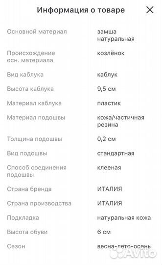 Nero Giardini туфли