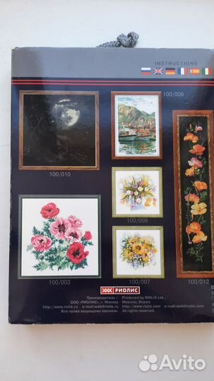 Набор для вышивки риолис премиум 100/011