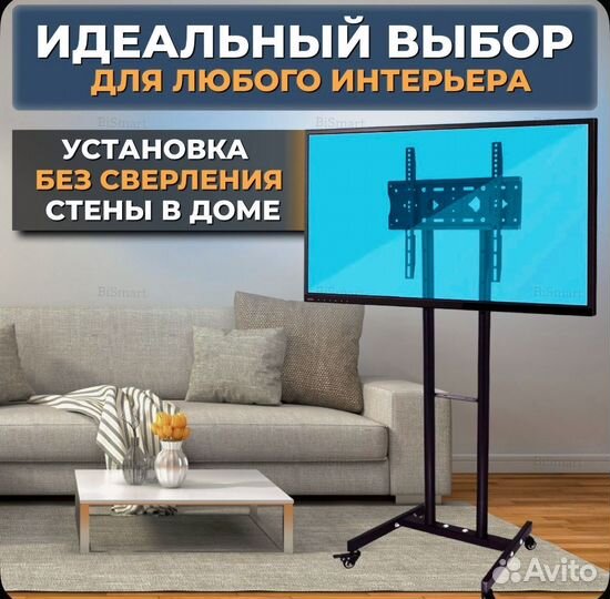 Стойка для телевизора на колесах