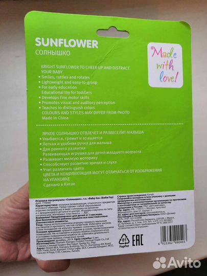 Погремушка игрушка новая машинка для детей пакетом