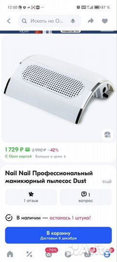 Nail Nail Проф маникюрный пылесос Dust Collector