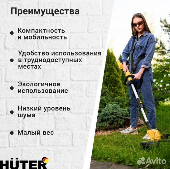 Электрический триммер Huter