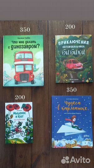 Детские книги