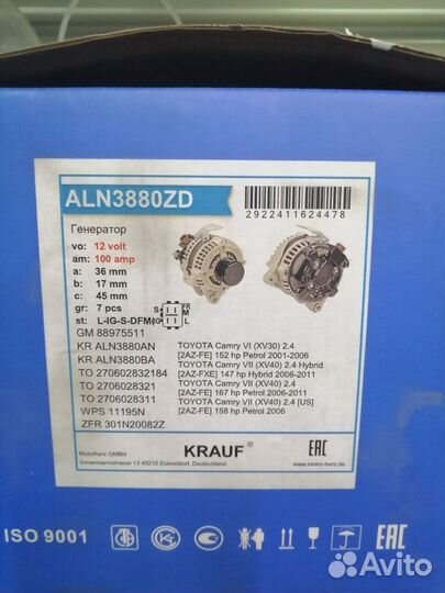 Продам генератор от Toyota