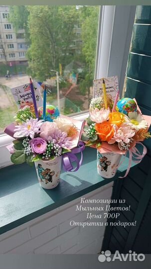 Букет для учителя, воспитателя