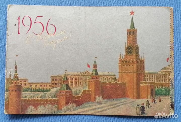 Пригласительный билет на ёлку 1956 СССР