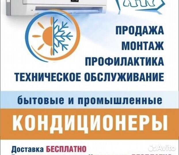 Кондиционеры