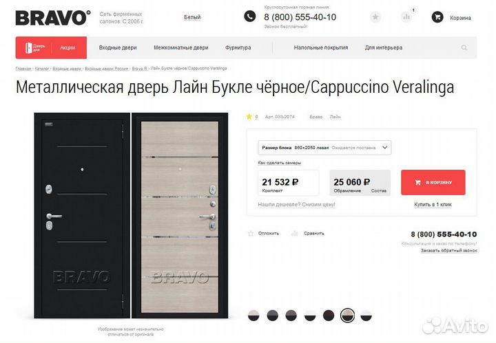 Дверь входная металлическая б/у