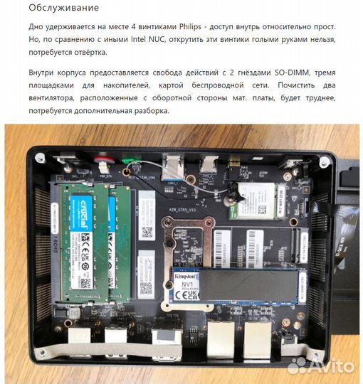 Мини-компьютера Beelink GTR5
